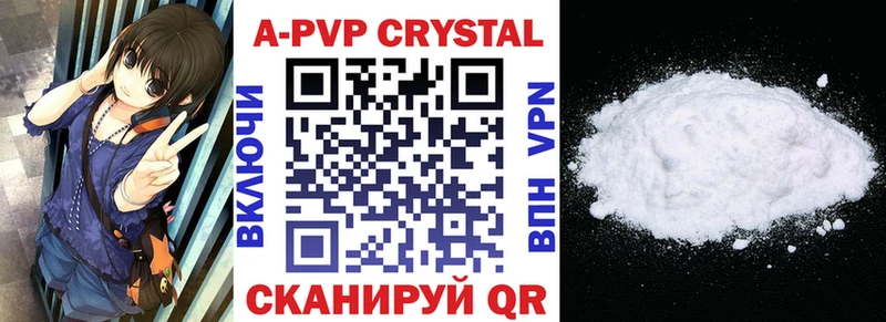 Купить где  Белёв  Альфа ПВП Соль 