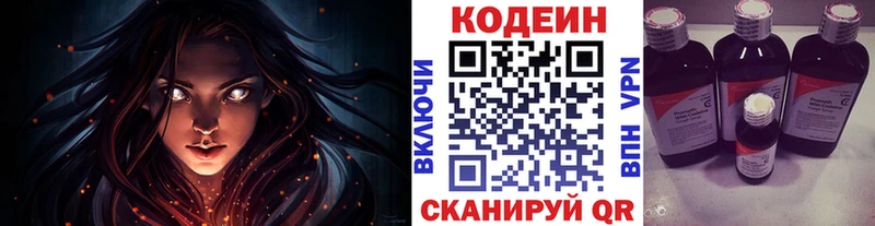 Купить где  Белёв  Кодеиновый сироп Lean напиток Lean (лин) 